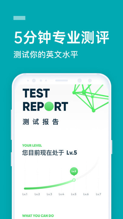 流利说先锋版app