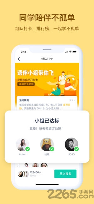 达尔文英语app