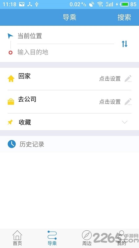 扬州掌上公交app最新版