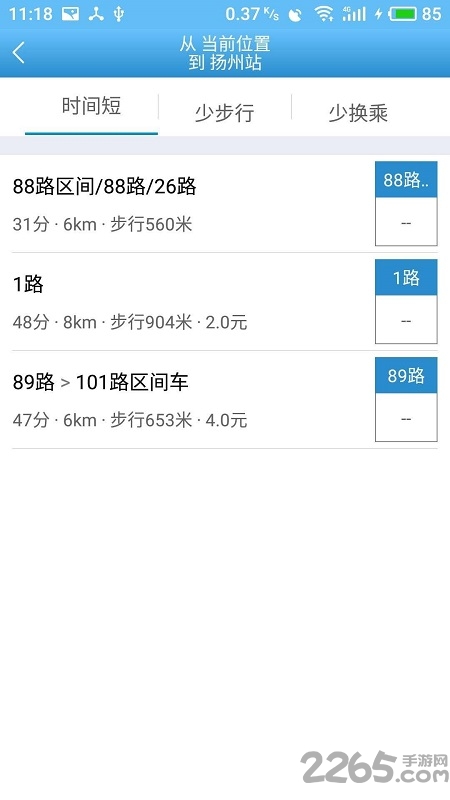 扬州掌上公交app最新版