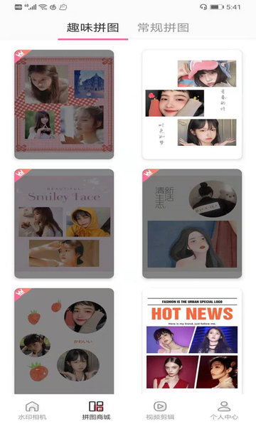 去水印微商pro客户端