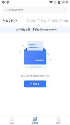 照片格式转换大师下载