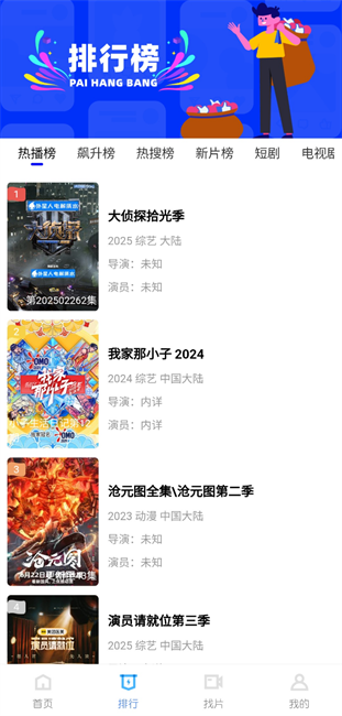 大眼视频追剧免费