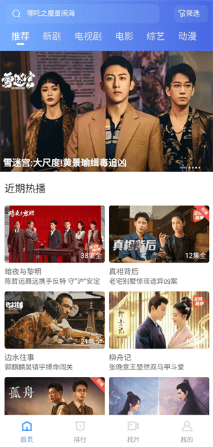 大眼视频追剧免费