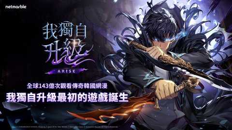 sololevelingarise下载