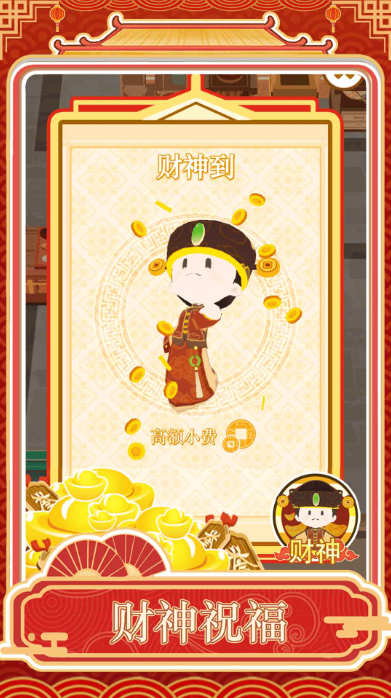 跑腿掌柜