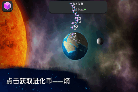 从细胞到奇点进化永无止境手游版