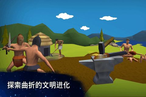 从细胞到奇点进化永无止境手游版