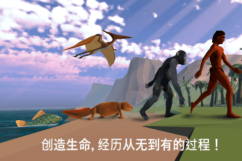 从细胞到奇点进化永无止境手游版