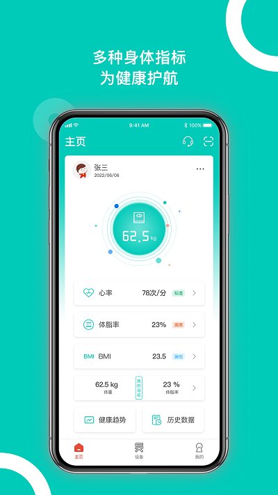 西昊智能家居app