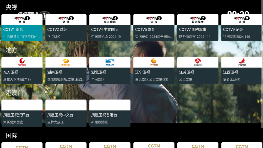 我的电视TV版apk