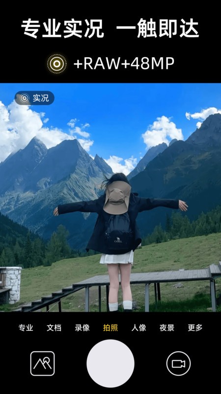 实况live相机软件