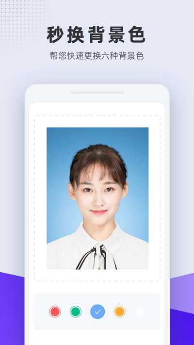 全能证件照app改名长宽快照