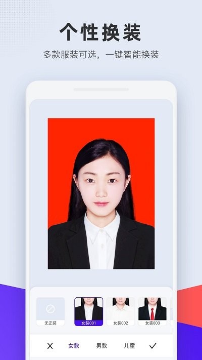 标准证件照制作工具改名全能证件照