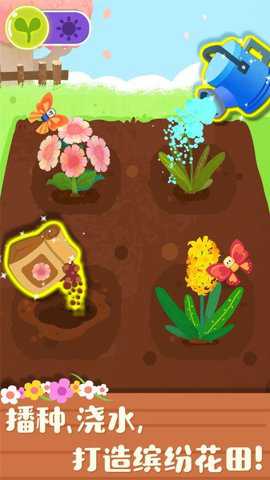 宝宝缤纷四季下载