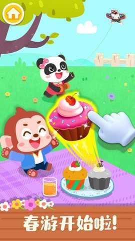 宝宝缤纷四季下载