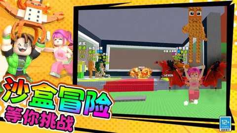 山海经大大沙盒下载