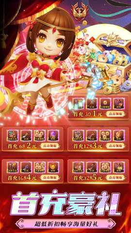 主公快跑