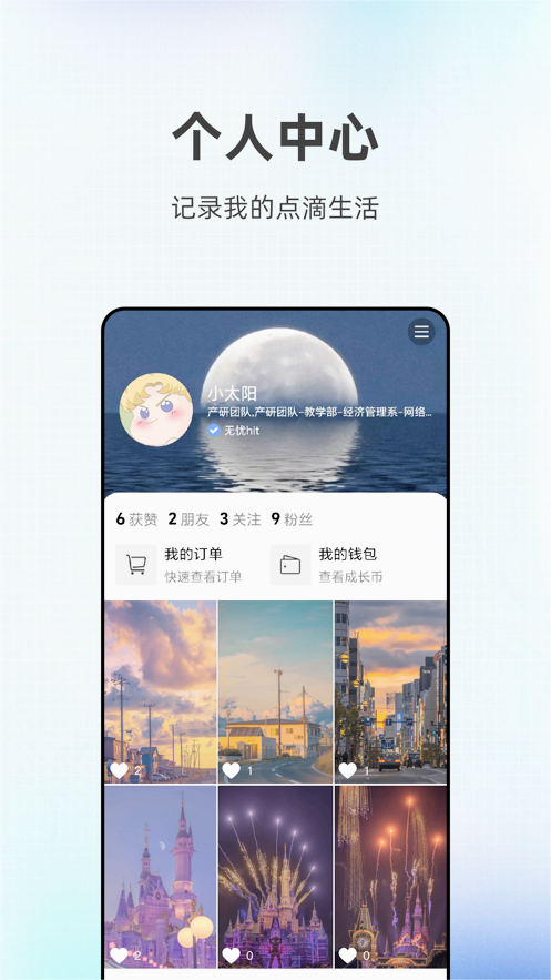 掌上智捷app
