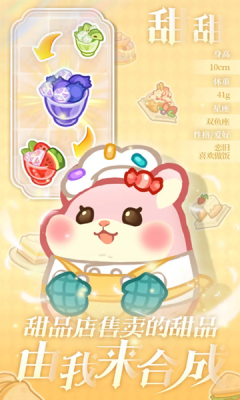 王牌店长手游