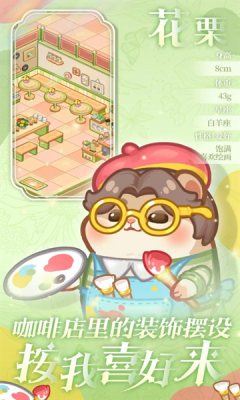王牌店长手游