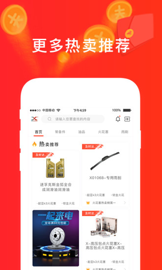 心诚直销网app