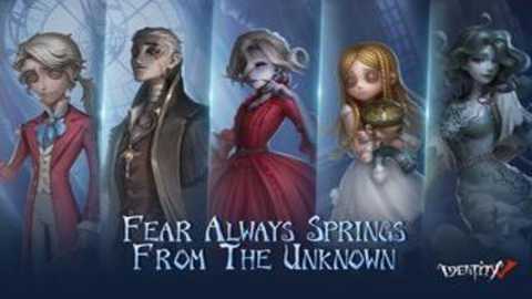 第五人格国际服下载