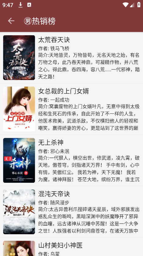 免费阅读神器app