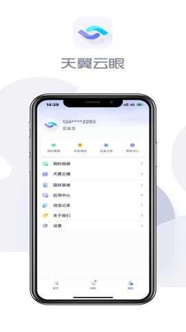 天翼云眼app官方版