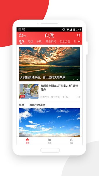 大美红原手机软件