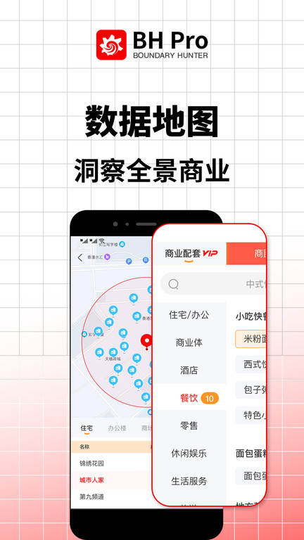 bh pro边界猎手app官方版