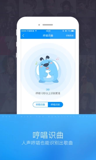 酷狗识曲官方app