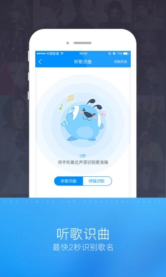 酷狗识曲官方app