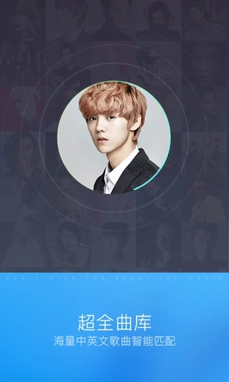 酷狗识曲官方app