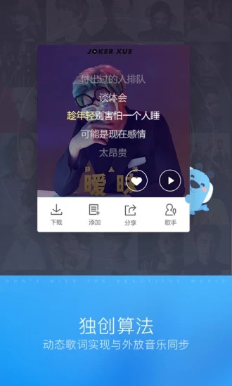 酷狗识曲官方app