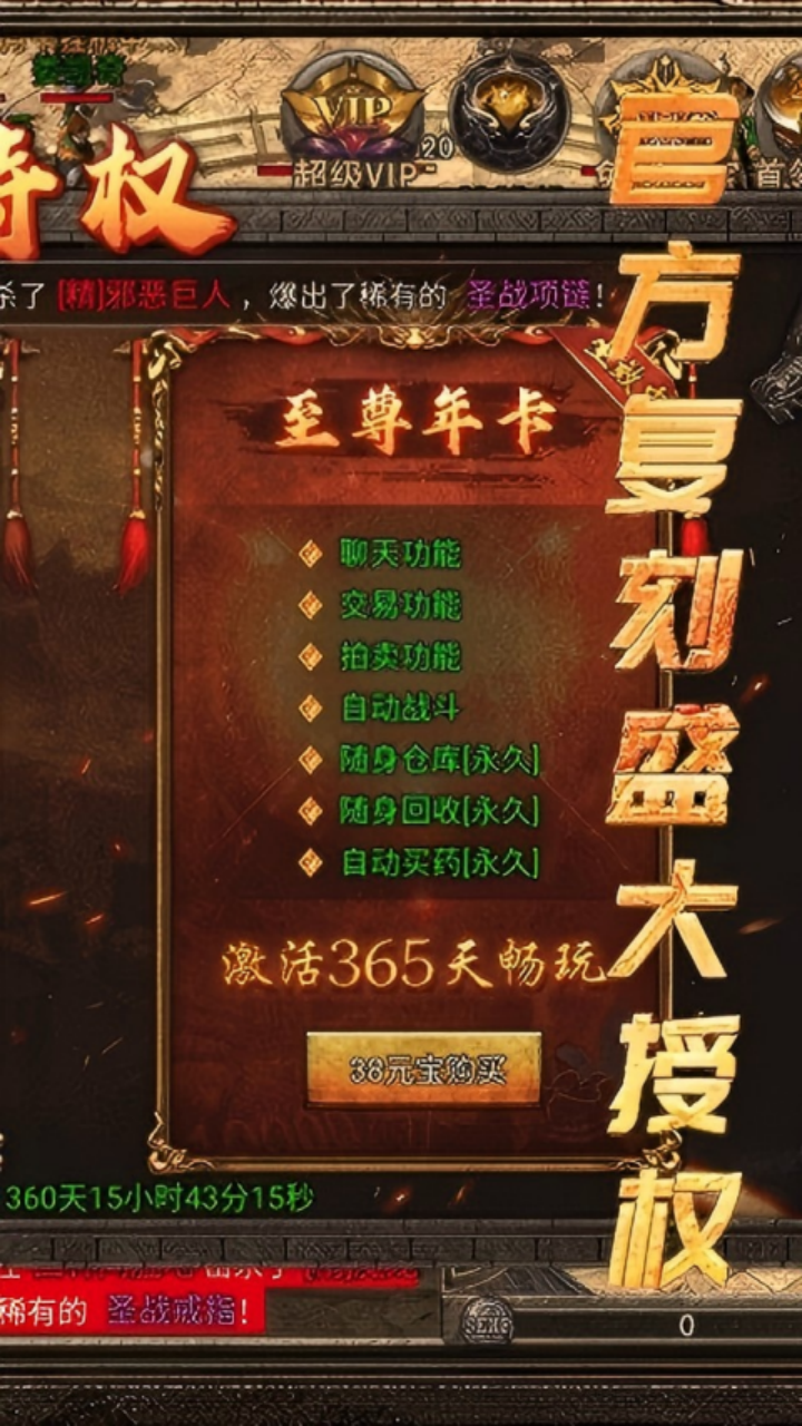 龙腾传奇