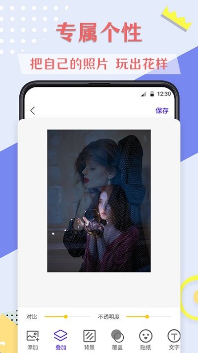 ps图片软件改名短视频去水印