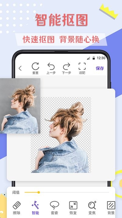ps图片软件改名短视频去水印