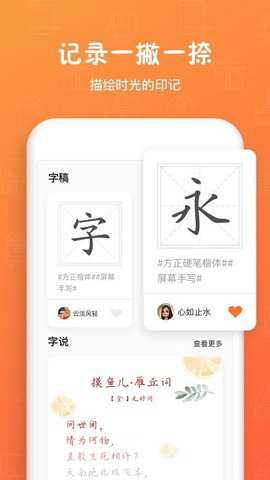 个人字迹生成app旧版