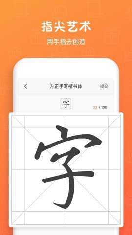 个人字迹生成app旧版
