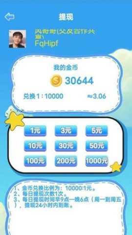 云易玩