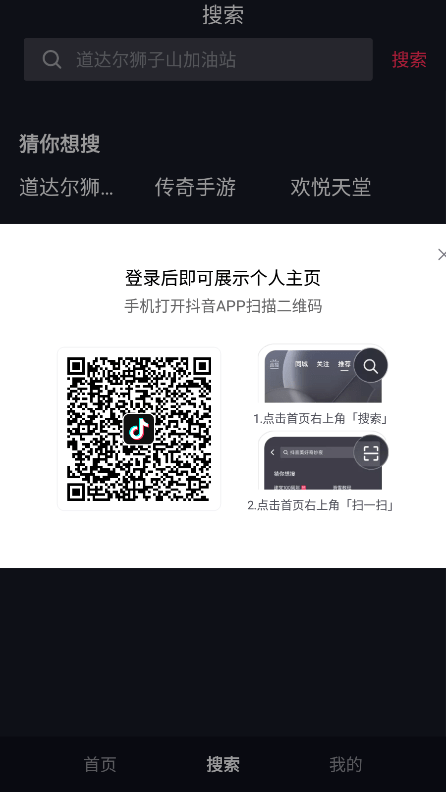 抖音车载版app精简版