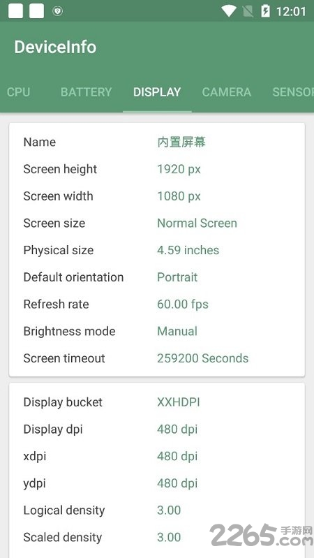 deviceinfohw安卓版