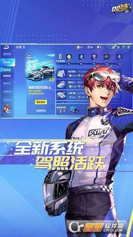 qq飞车云游戏
