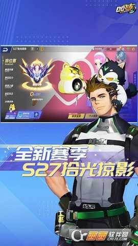 qq飞车云游戏