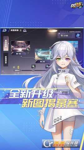 qq飞车云游戏