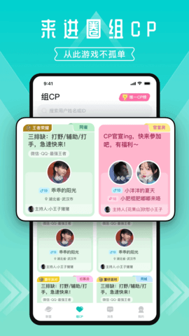 进圈app