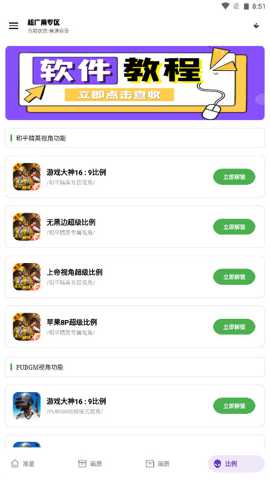 龙少工具箱下载