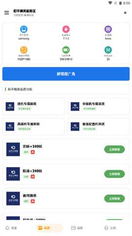 龙少工具箱下载
