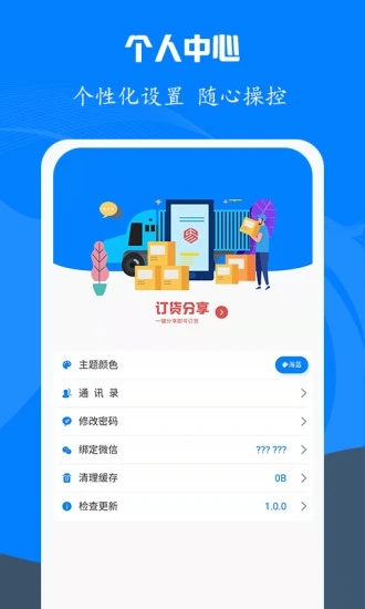 易管账软件